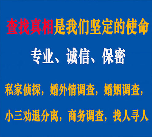 关于左云峰探调查事务所